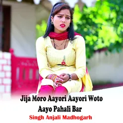 Jija Moro Aayori Aayori Woto Aayo Pahali Bar